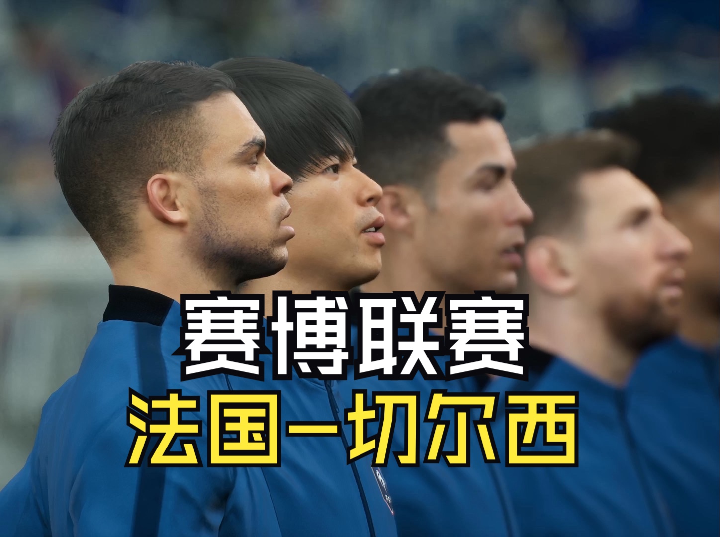 包含C罗今日表现抢眼，切尔西整场无解，教练赛后亲自拥抱的词条