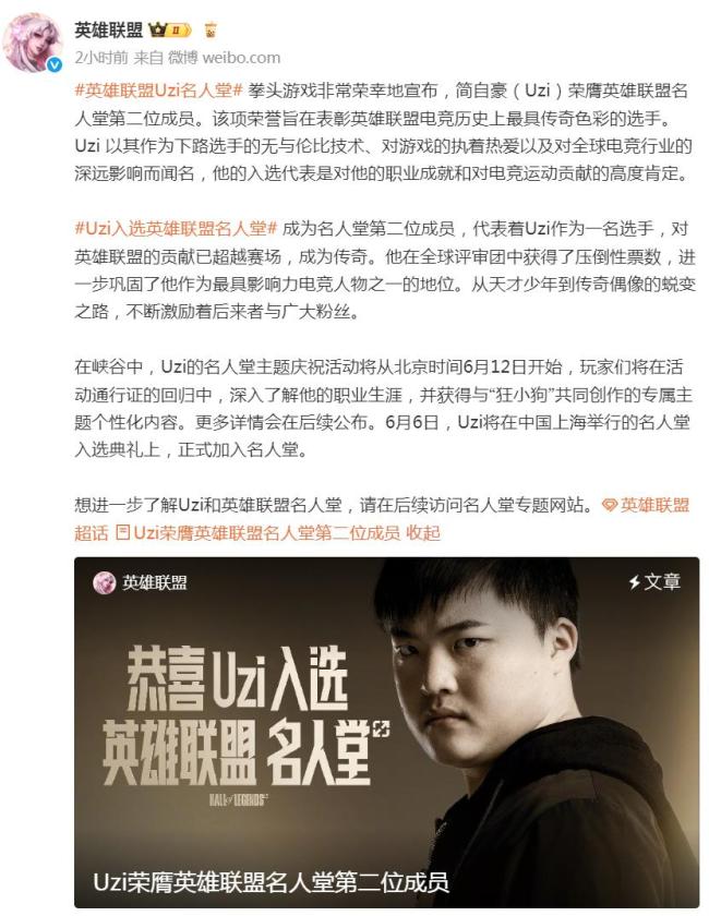 Uzi赛事官方发布比分优势明显新规，FPX争议不断！的简单介绍