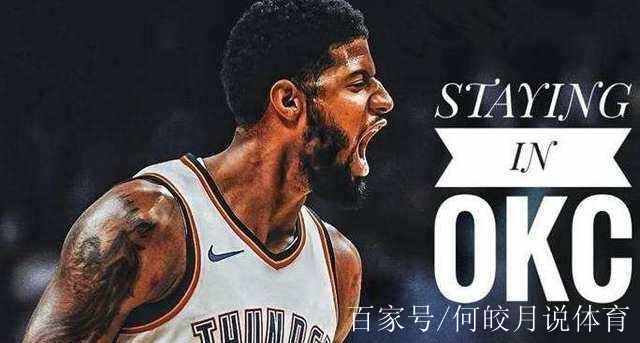 多米百家乐-西亚卡姆4年13亿续约猛龙